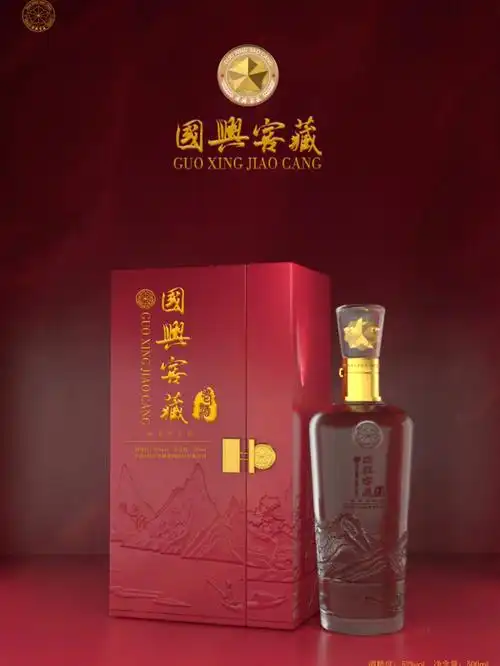 国兴窖藏老酒