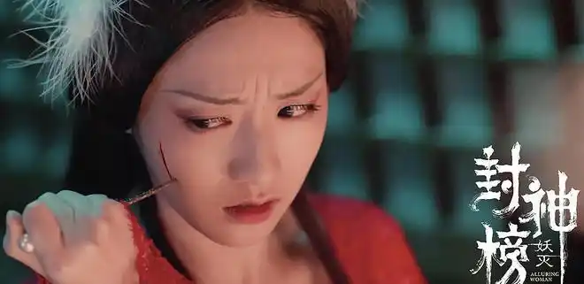 对于这部《封神榜·妖灭》而言,值得认可的地方则是,故事能够自圆其说