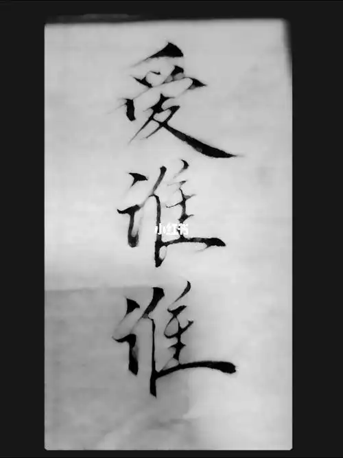 无所谓不在乎放轻松爱谁谁