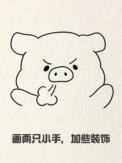 猪简笔画 好想在被子里睡到天黑不被打扰,但是社畜还是要起来工作,就