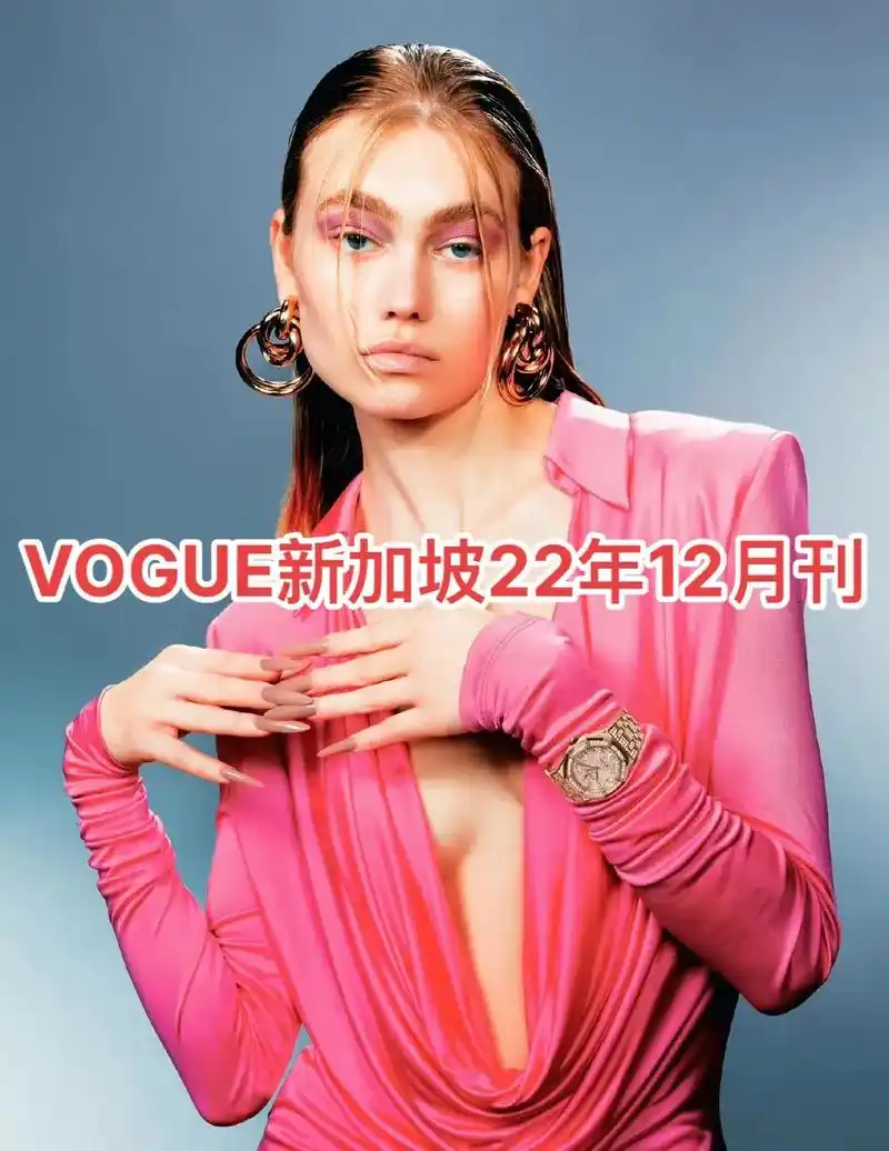 杂志大片vogue新加坡22年12月刊