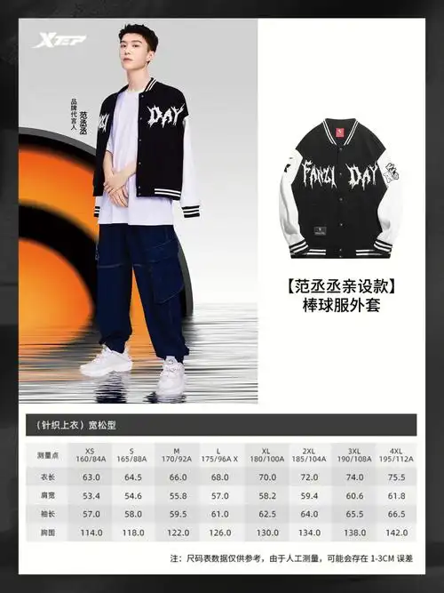 范丞丞特步亲设款尺码表来啦快戳图