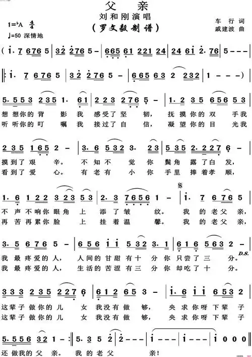 父亲高清版简谱1