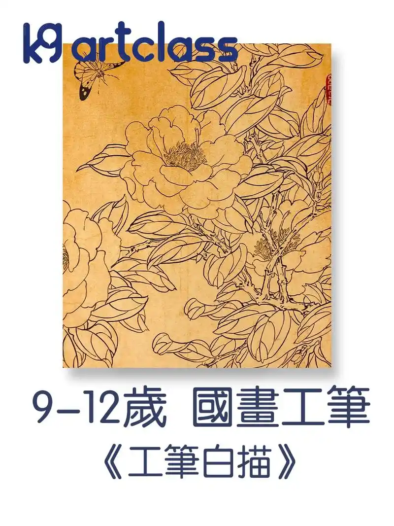 儿童国画入门《工笔白描》儿童国画入门 水墨创意画 创意水墨画 - 抖