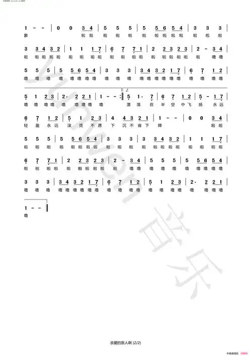 亲爱的旅人啊 高清单页/双页版 千与千寻中文填词版简谱