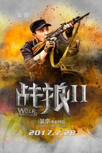 战狼人物角色海报