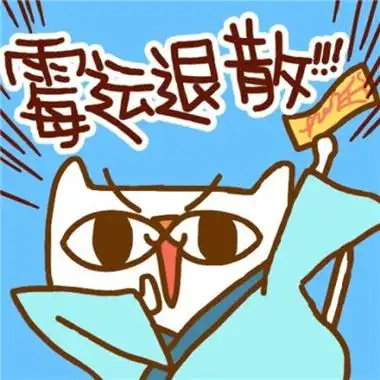 能带来好运的微信头像