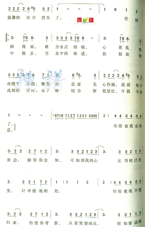 冷雨夜_简谱_搜谱网