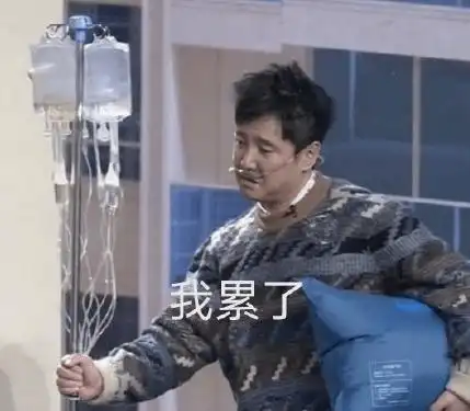 还得是沈腾马丽一大波表情包出炉有人看完后立刻还钱