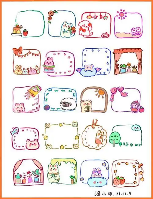 手账边框手帐简笔画手账边框兴趣爱好绘画