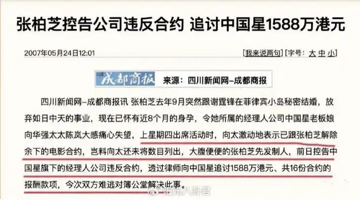 张柏芝方回应被前经纪人暗讽,与3任老板闹翻,向太说她