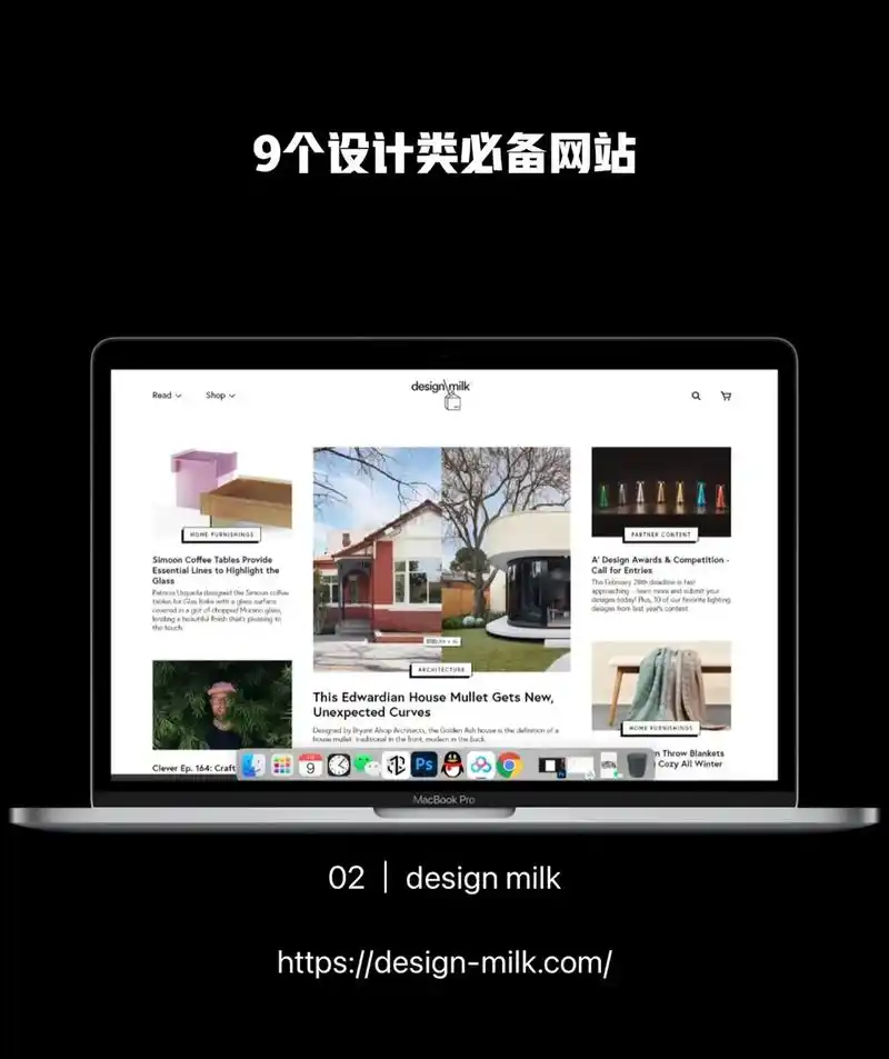 精致素材设计类必备网站