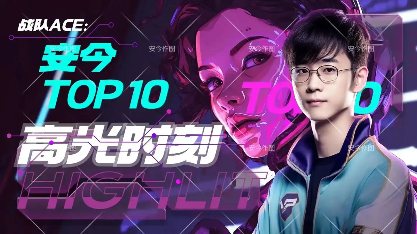 游戏主播 封面#电竞 #封面图#背景图 #厅头#语音厅#作图 - 抖音