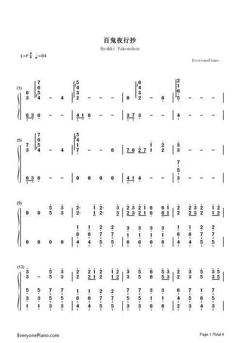 百鬼夜行抄-百鬼夜行抄插曲双手简谱预览1