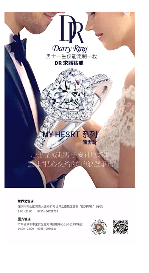 举报收藏分享原创作品平面宣传物料钻戒海报,dr岛主小妖岛主小妖岛主