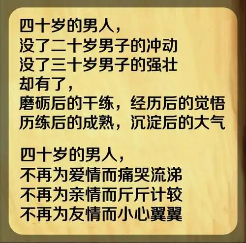 男人40,美在深度;女人40,美在风度!人到中年最美之阐释