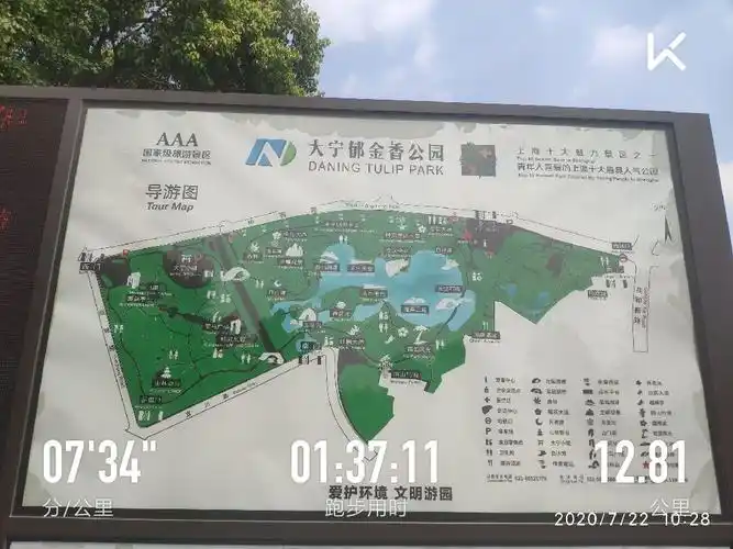 坐标大宁郁金香公园,挺大的绿色植被公园,一圈4公里左右的大小,适合