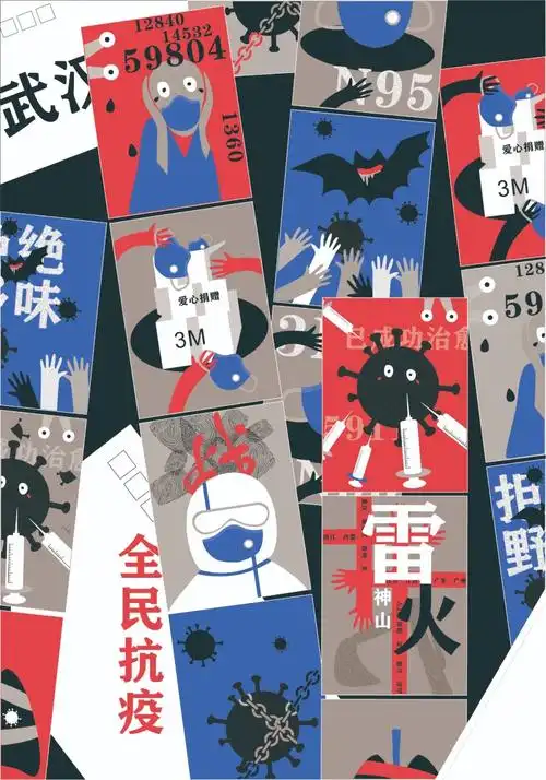 豫你同行抗击新冠肺炎公益海报设计征集展作品展示第二十一集