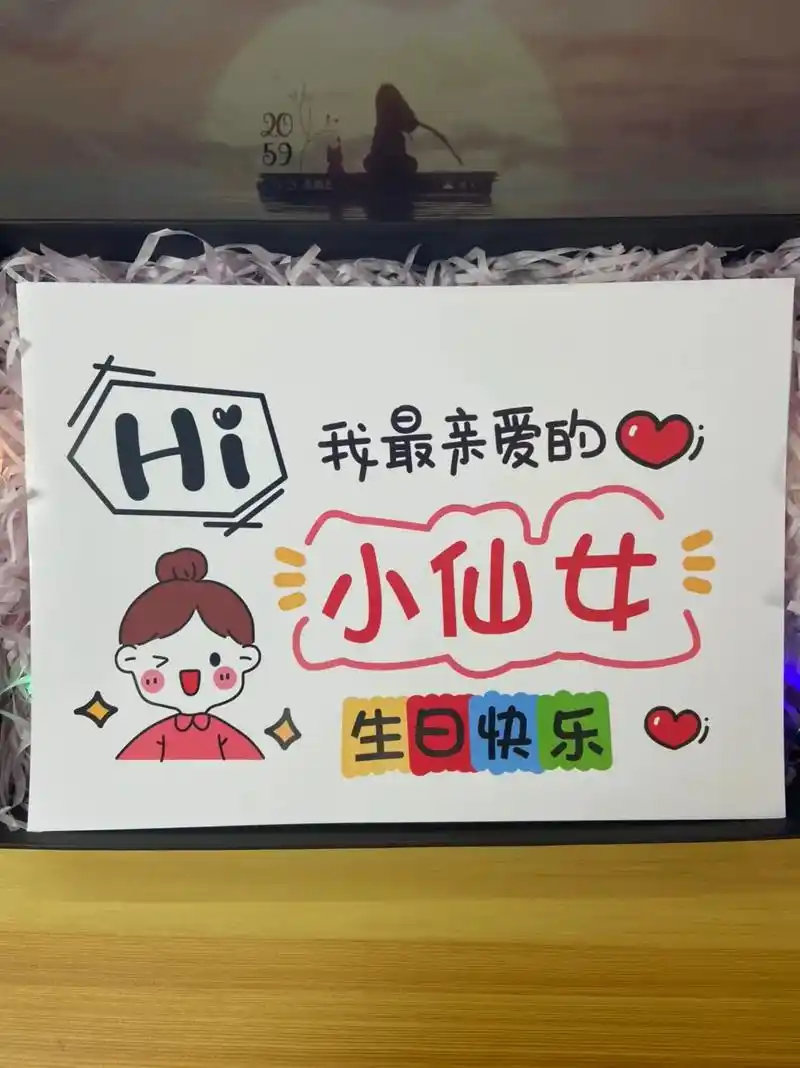 给女朋友定制的生日礼物 卡片怎样写才能更走心呢? 建议收藏关 - 抖音