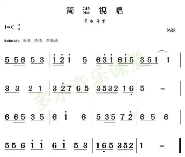 8月18日|每天一条简谱视唱(音乐爱好者专用)