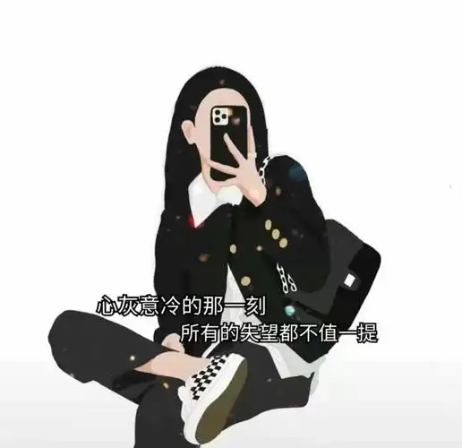 心凉的图片带字 伤感(心碎心凉心死的图片)