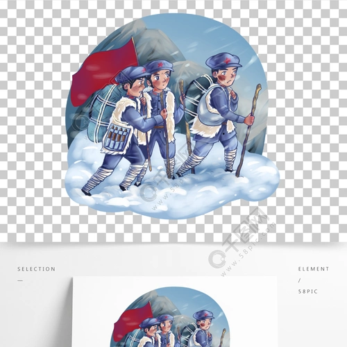 长征过雪山卡通形象元素