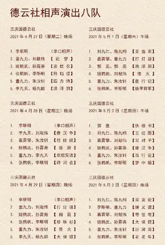 德云社天津分社开张了,入场需要人脸识别?黄牛凉了?