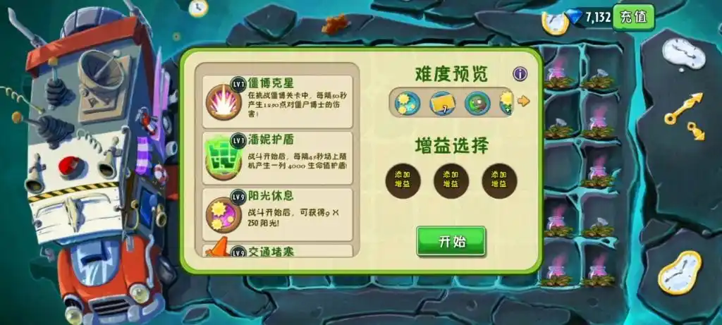 《植物大战僵尸2》潘妮追击打boss的3关,有5阶桑葚就是简单!