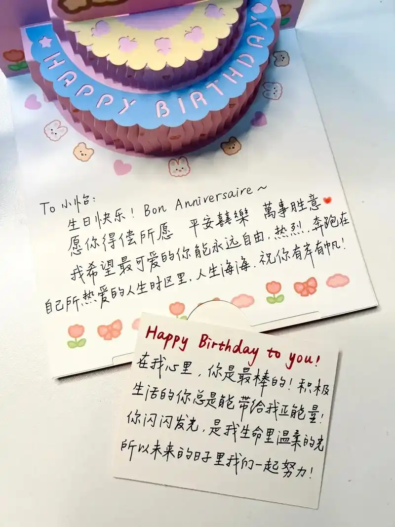 拜托!收到朋友亲手写的生日贺卡真的超酷的好吗!#手 - 抖音