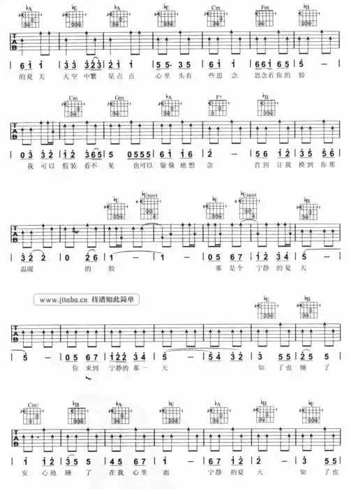 宁夏梁静茹吉他弹唱六线谱吉他谱梁静茹吉他图片谱4张