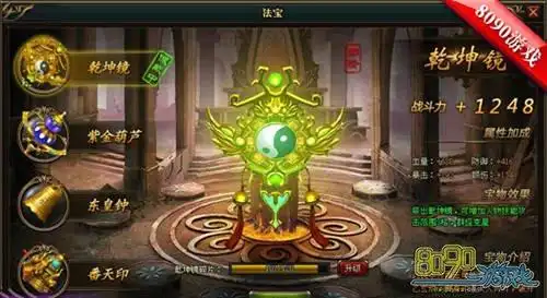 乱斗乾坤四大法宝属性介绍如何将法宝进行升阶