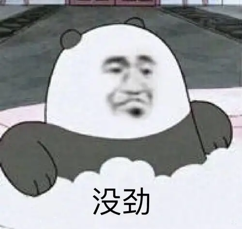 今天,群里没有人带我玩,这个仇先记下来