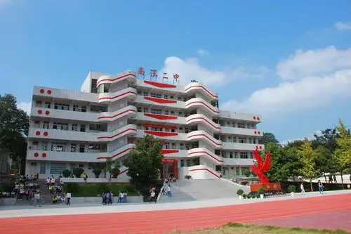 南溪二中成为西南政法大学"优质生源基地"