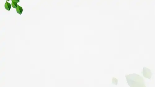 绿色小清新简约年终工作总结报告动态ppt通用模板