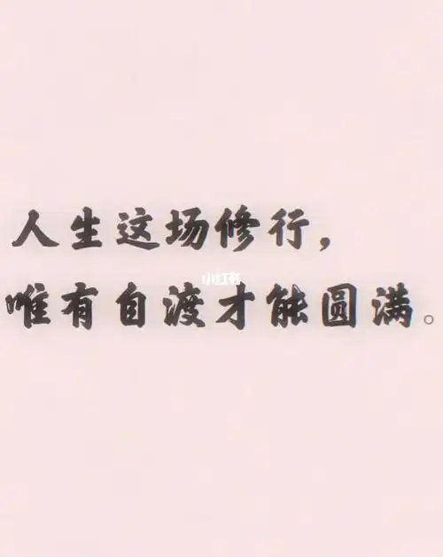 经历过才会明白