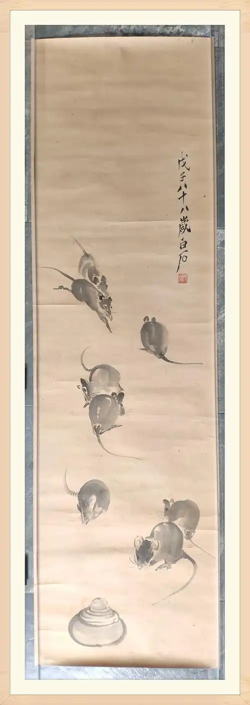书画大师师匠齐白石群鼠嬉戏招财国画真迹精品国画