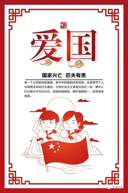 【公益广告】社会主义核心价值观_文明_审核_苏子