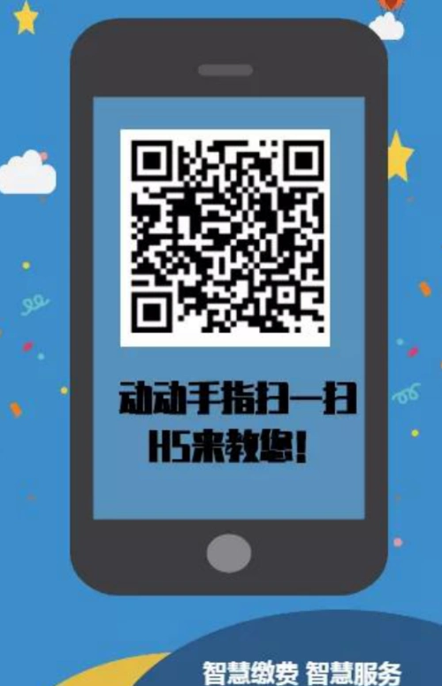岳阳楼区:全面推广使用"湘税社保"app