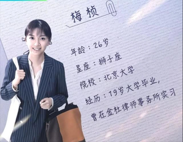 北大美女博士梅桢"翻车",高考分数仅400多分,外籍身