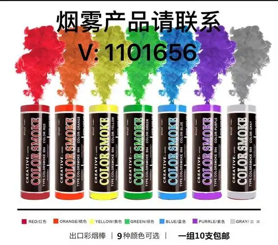 拉环彩色烟雾棒彩烟消防演习烟雾