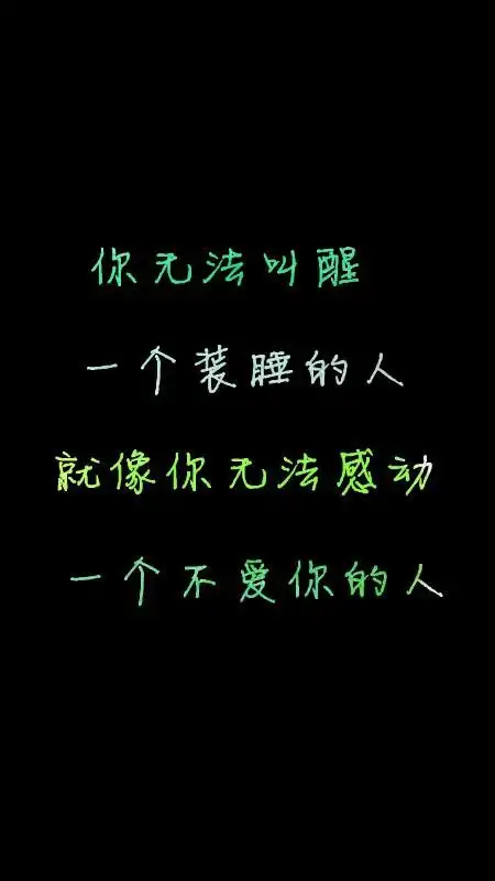 没有一个人能真正陪你到最后