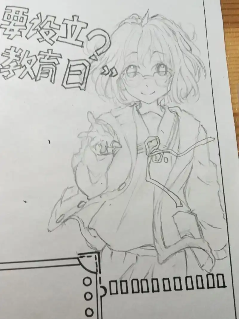 把二次元人物临摹进学校手抄报 p1草稿 p2勾完线的线稿 p3上完色 p4