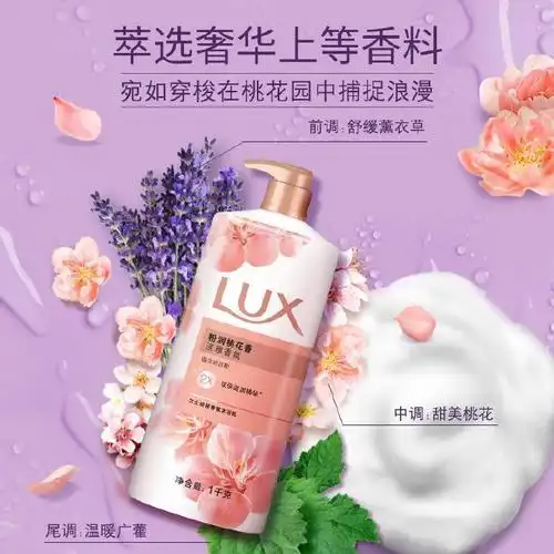 力士  恒久嫩肤沐浴露 720g*2瓶【36.8】