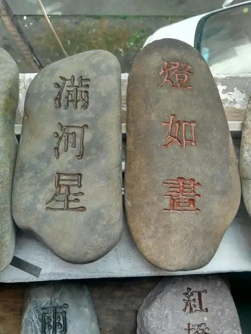 手工石头刻字教程步骤