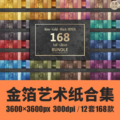 金箔艺术纸背景纹理素材合集底纹质感皱折彩色闪亮土豪红绿蓝紫金