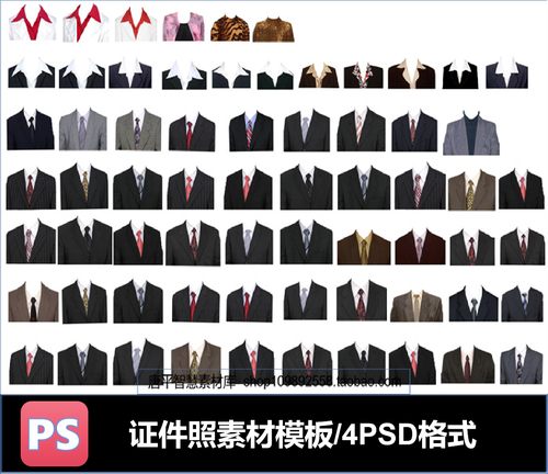 证件照西服礼服正装商务面试免冠照片psd格式模板素材