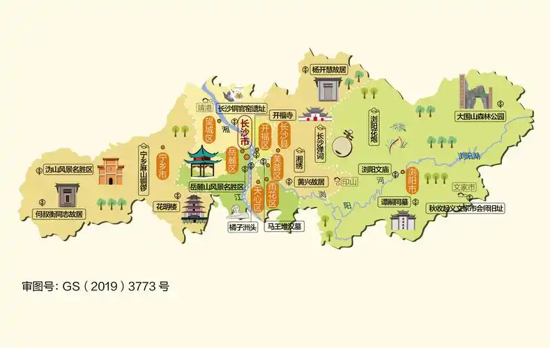 湖南省长沙市人文地图