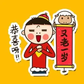 开开心心收红包?