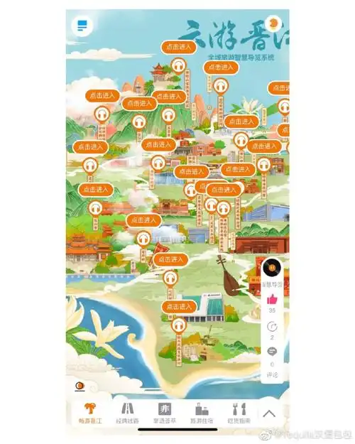 美好生活 来去晋江##春游季##城市巡游记