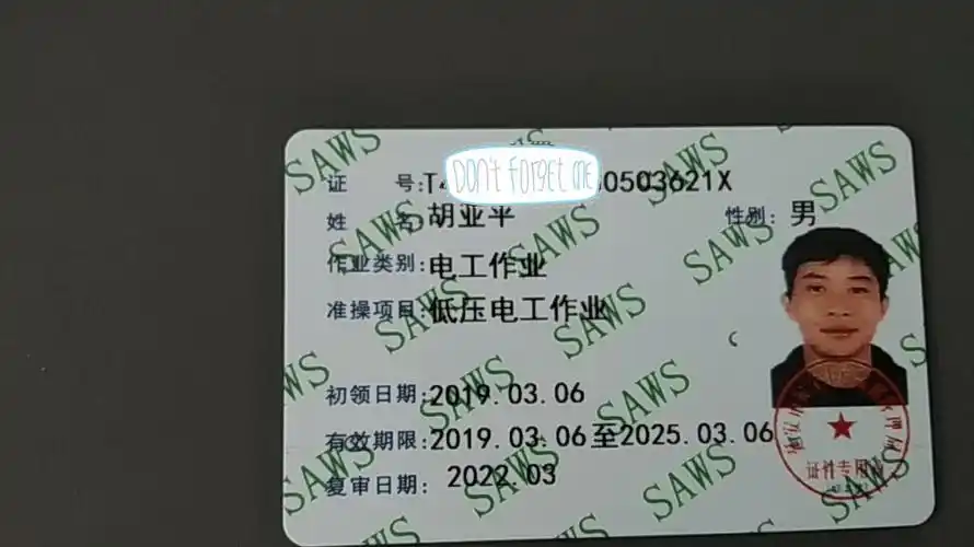 湖北信成融达控股有限公司:"特种工证"不该被稀里糊涂认证_企业_市场